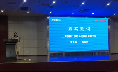 一融云攜手騰訊云，CIO云課堂嘉興站圓滿落幕